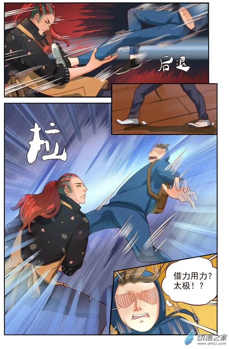 第18回 我，比你强