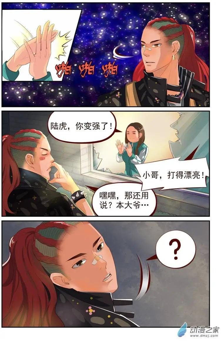 第18回 我，比你强