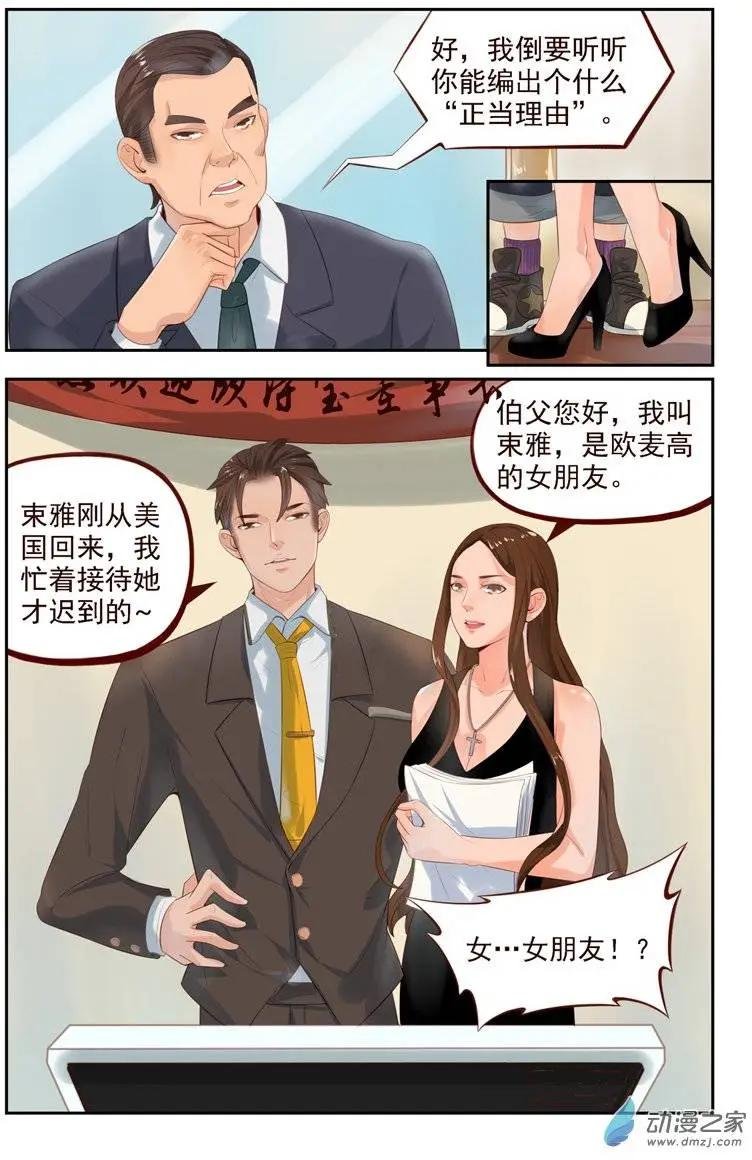 第21回 一山二虎！？