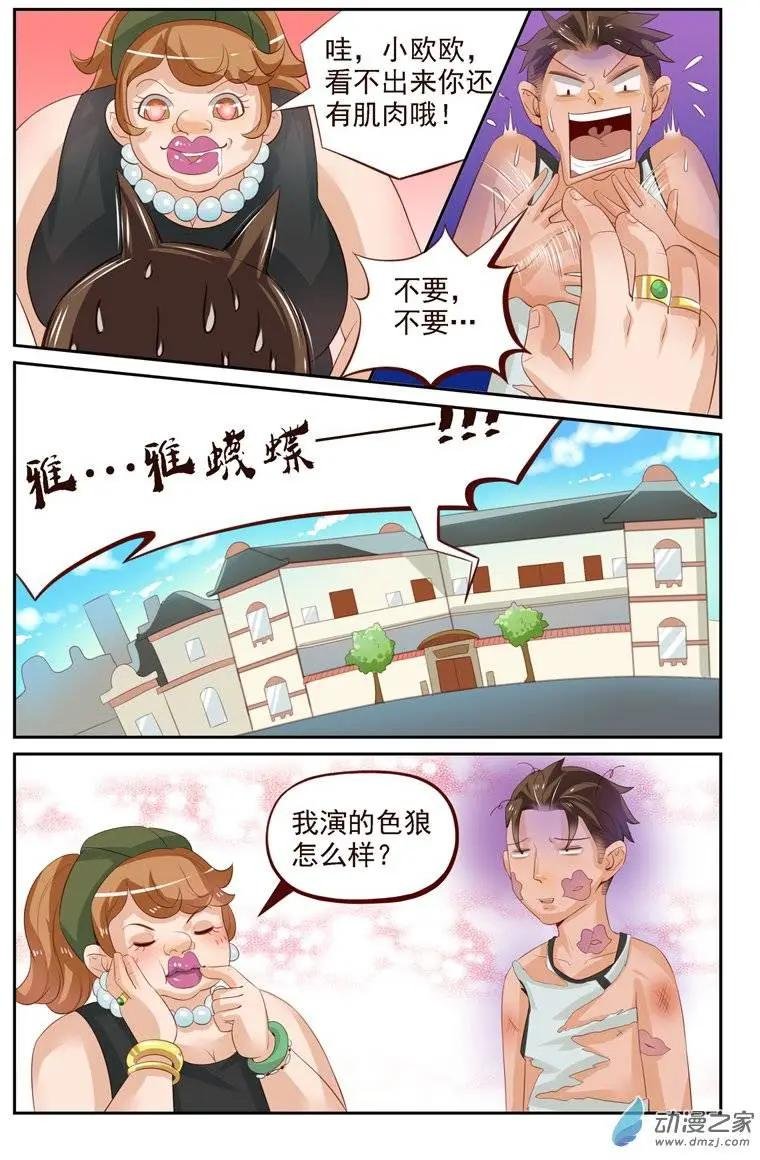 第24回 番外篇：刘姐学武（二）