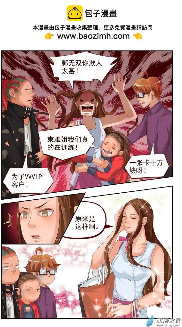 第25回 番外篇：刘姐学武（三）