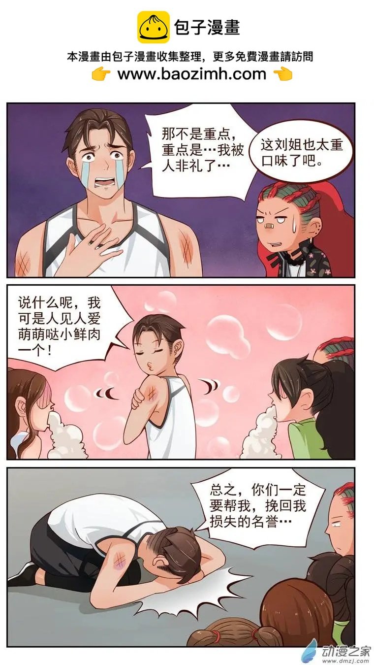 第26回 番外篇：刘姐学武（四）