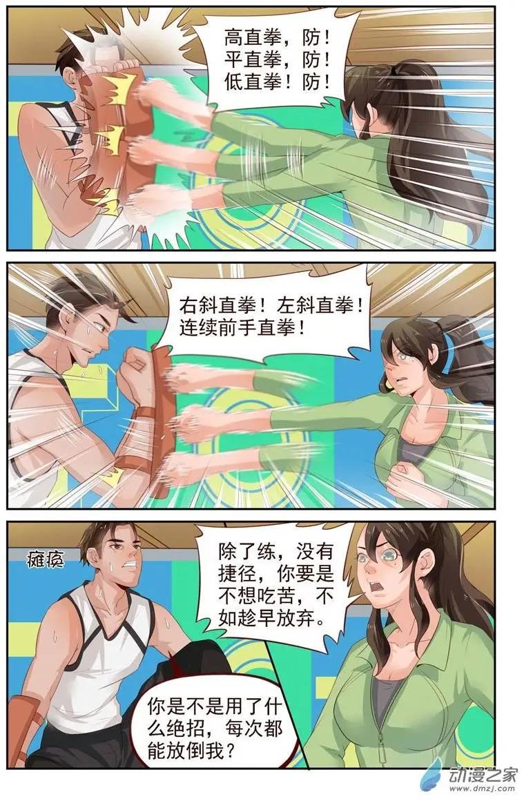 第27回 老外比武（一）