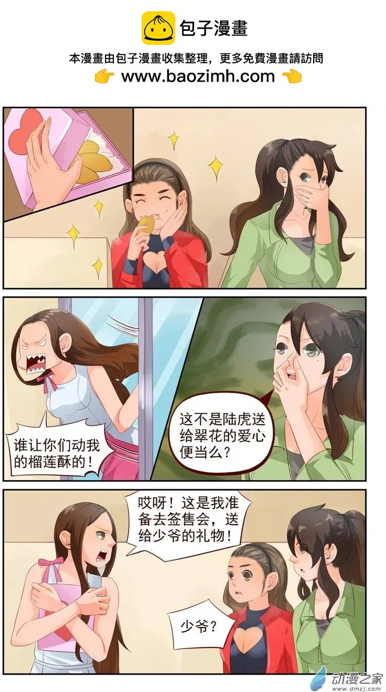 第29回 李家三少