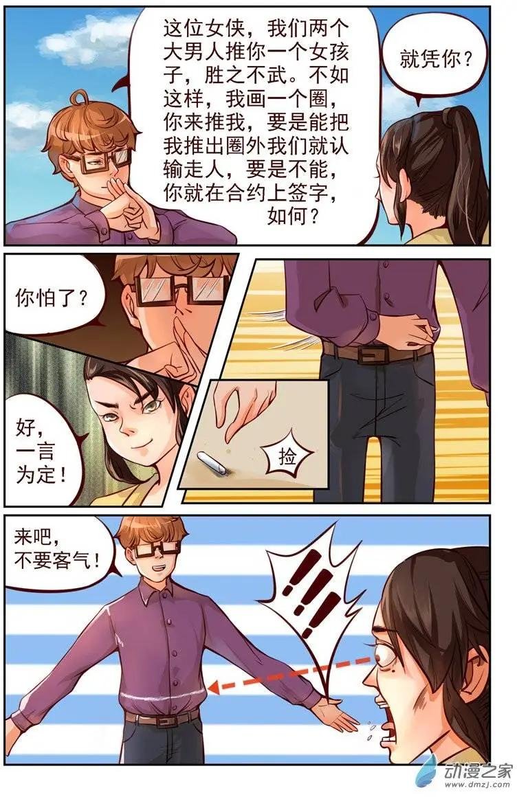 第03回 真正的高手