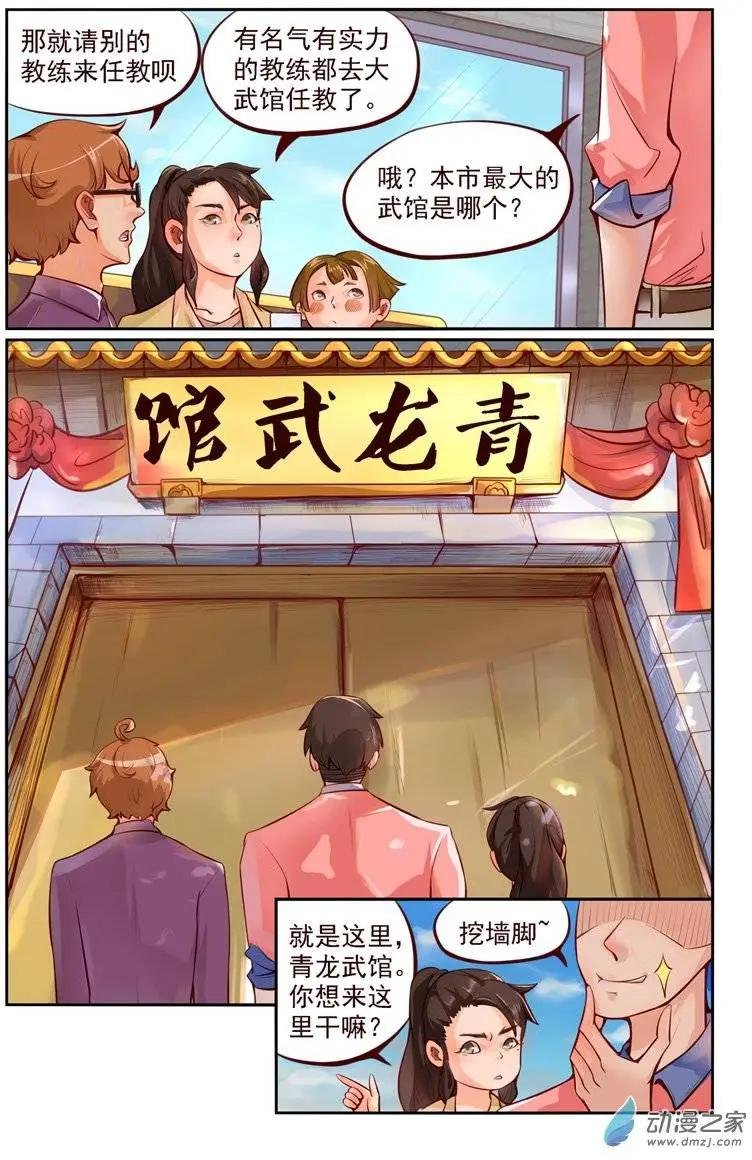 第03回 真正的高手