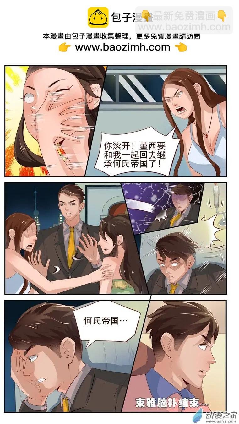 第30回 两女PK赛！？