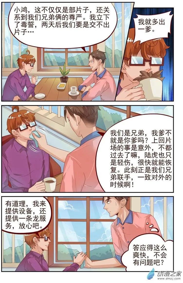 第33回 科学怪人