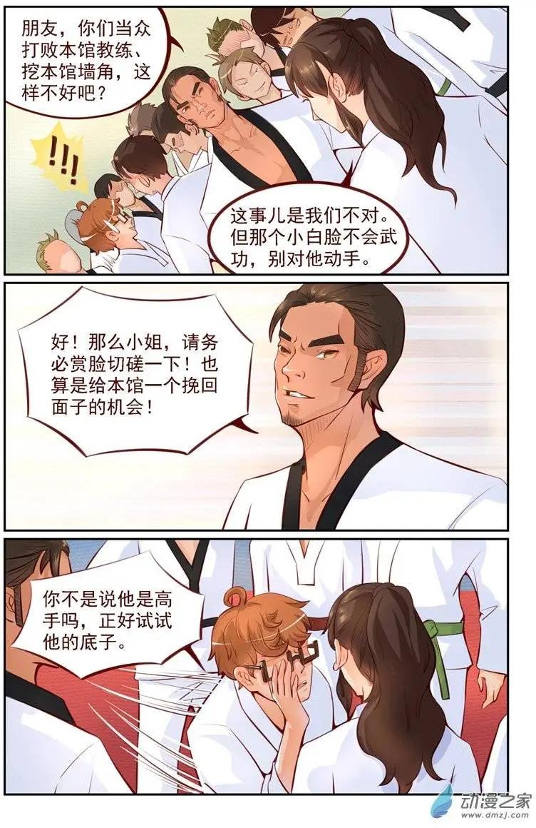 第04回 无双败北！？