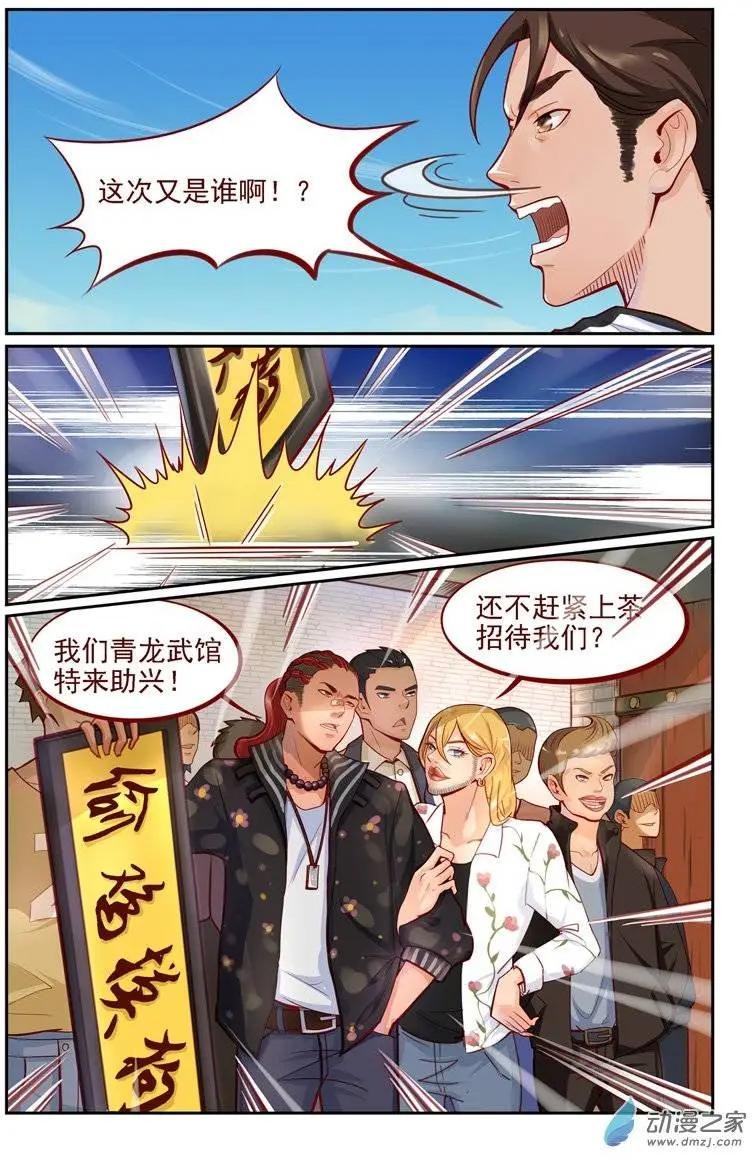 第06回 武者之魂