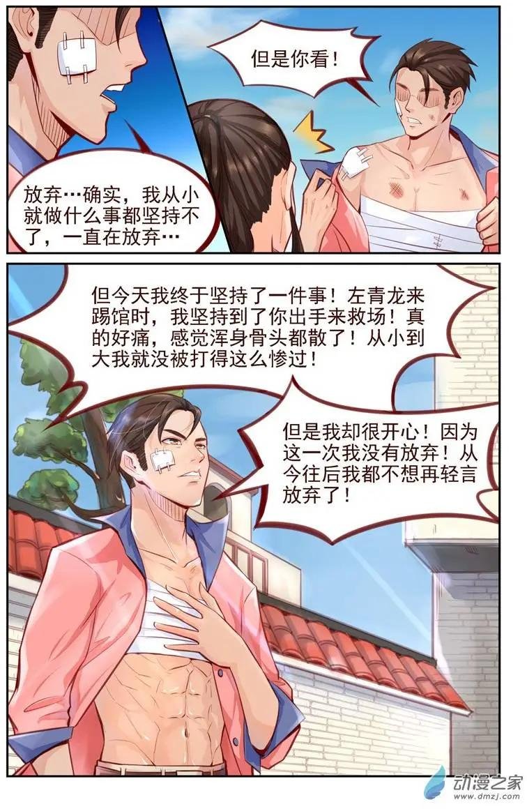 第07回 重开！