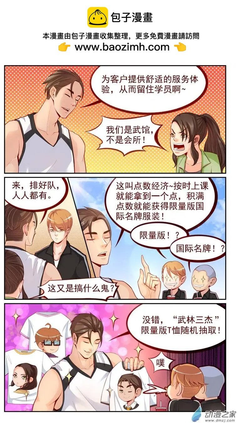 第08回 胜负之心