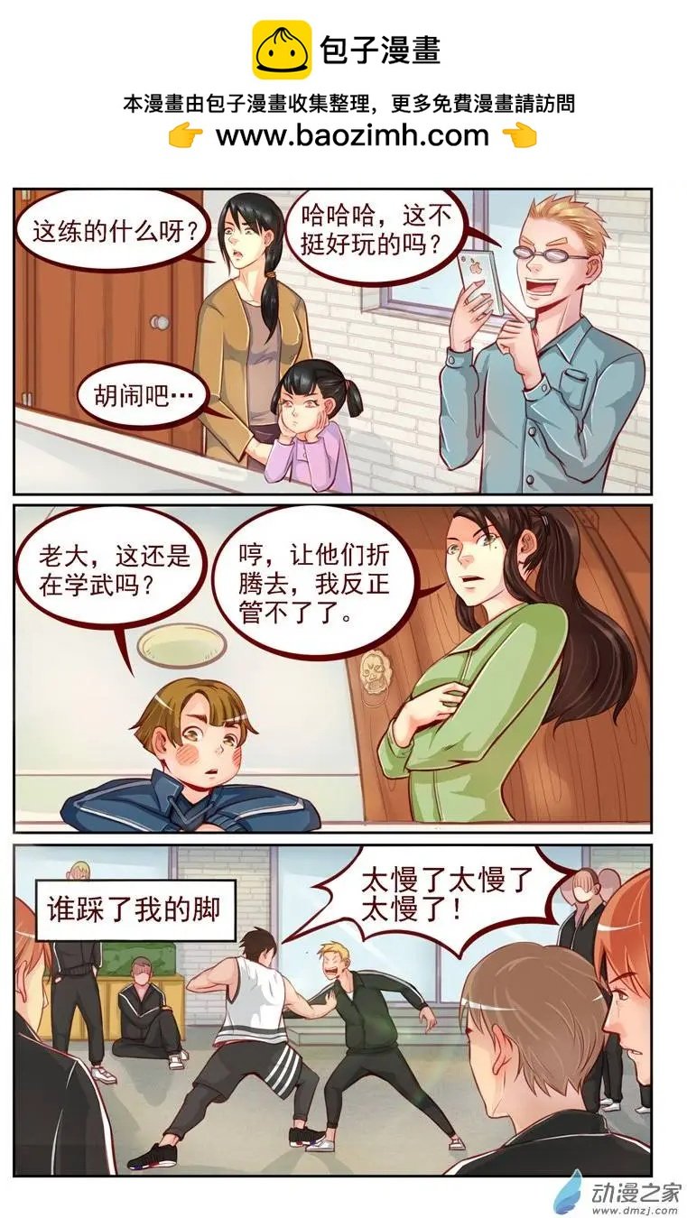 第08回 胜负之心