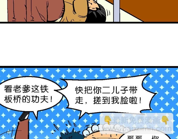 第1话 三公主驾到（1）