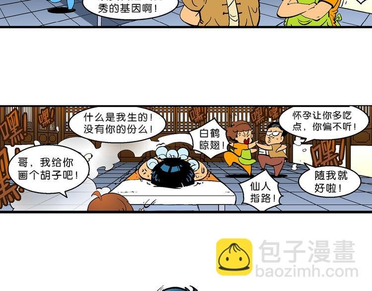 第1话 三公主驾到（1）