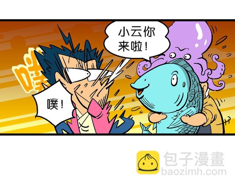 第1话 三公主驾到（1）