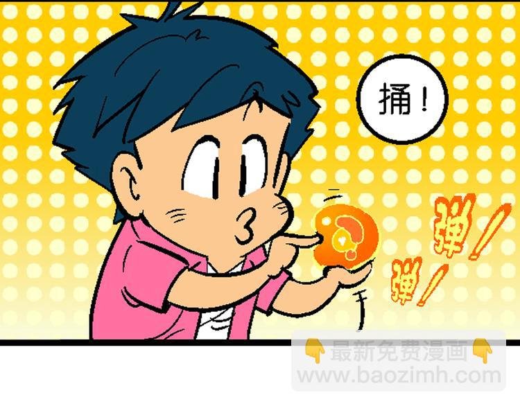 第1话 三公主驾到（1）