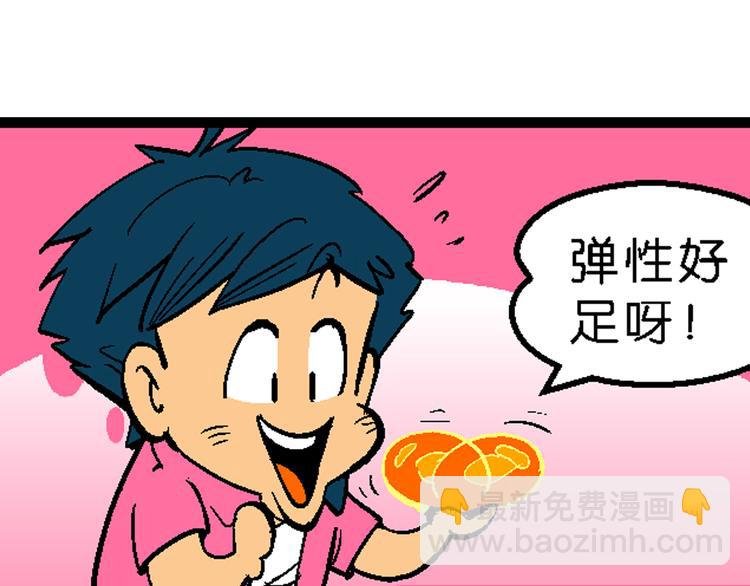 第1话 三公主驾到（1）