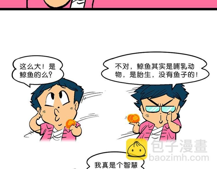 第1话 三公主驾到（1）