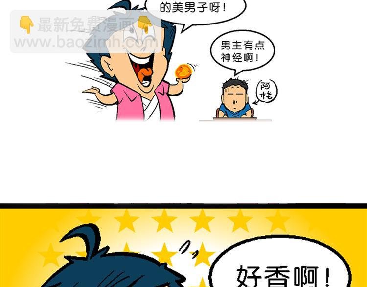 第1话 三公主驾到（1）