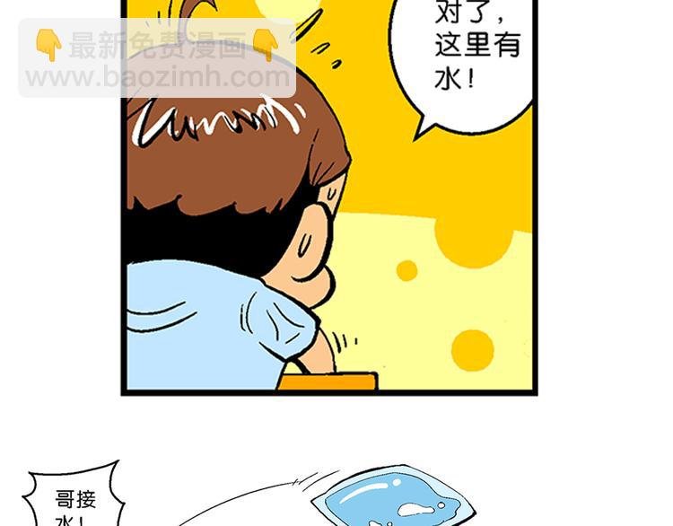 第10话 云雷之战（2）