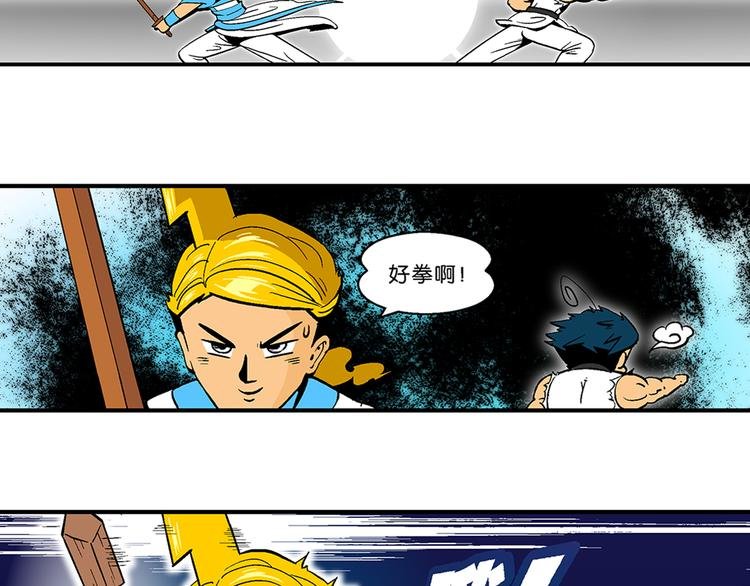 第10话 云雷之战（2）