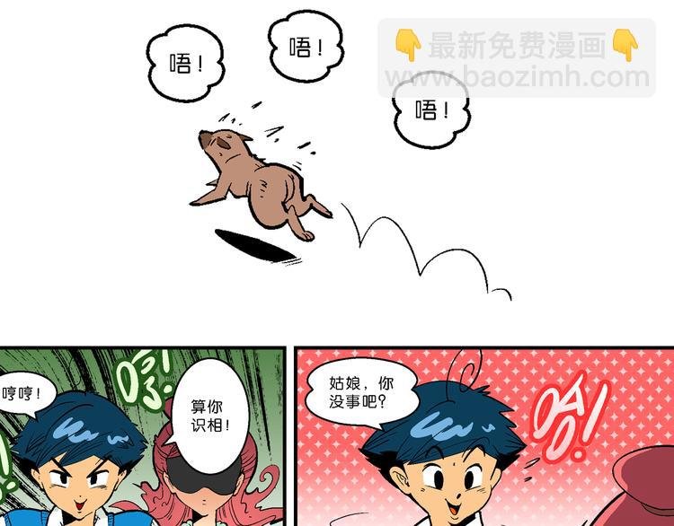 第11话 神秘来客！（1）