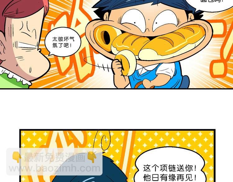 第11话 神秘来客！（1）