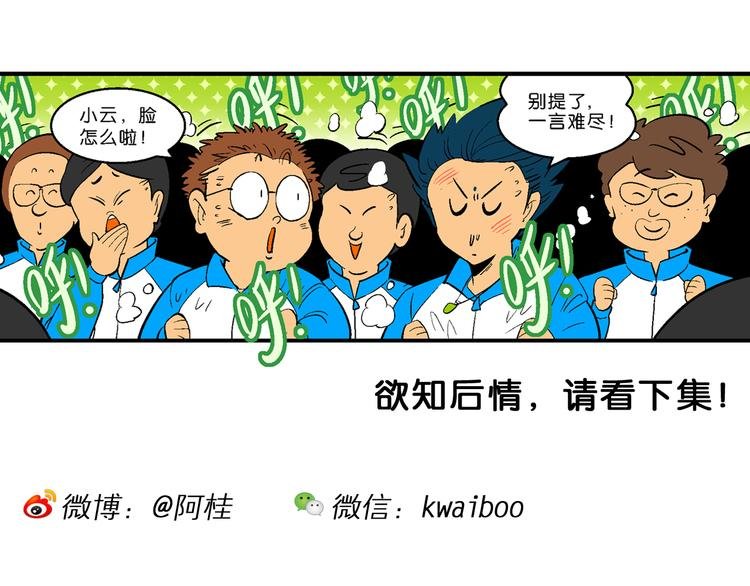第11话 神秘来客！（1）
