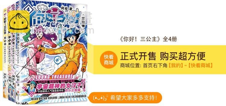 第11话 神秘来客！（1）