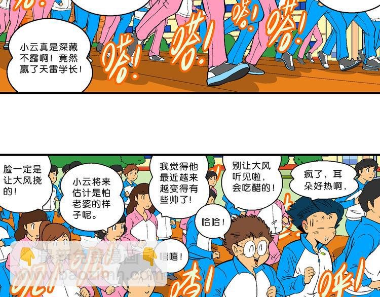 第12话 神秘来客！（2）