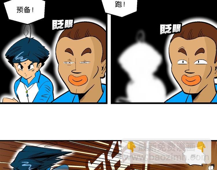 第12话 神秘来客！（2）