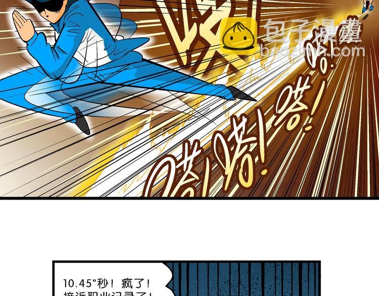 第12话 神秘来客！（2）
