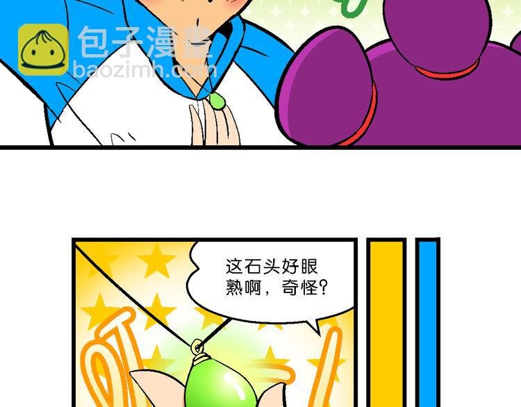 第12话 神秘来客！（2）
