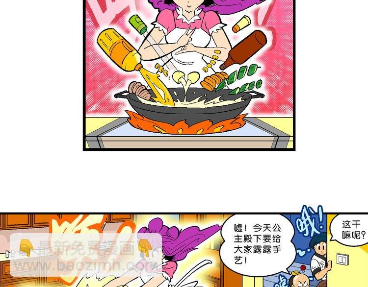 第12话 神秘来客！（2）