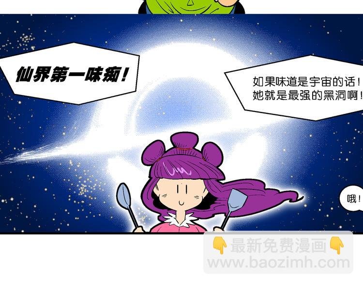 第12话 神秘来客！（2）