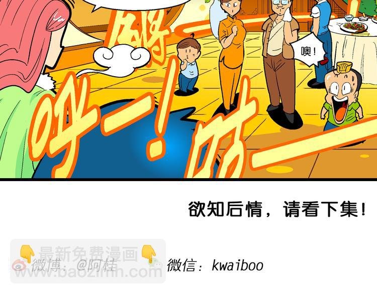 第12话 神秘来客！（2）