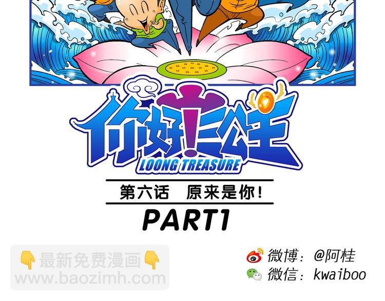 第13话 原来是你（1）