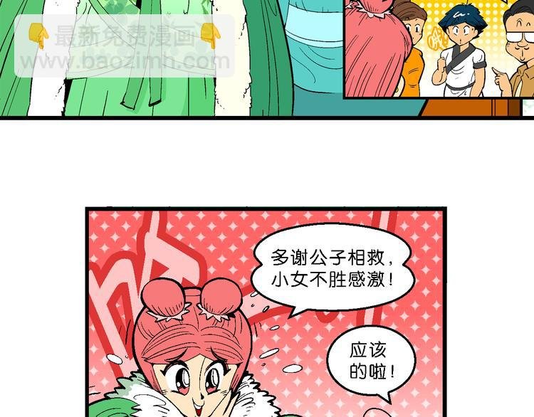 第13话 原来是你（1）