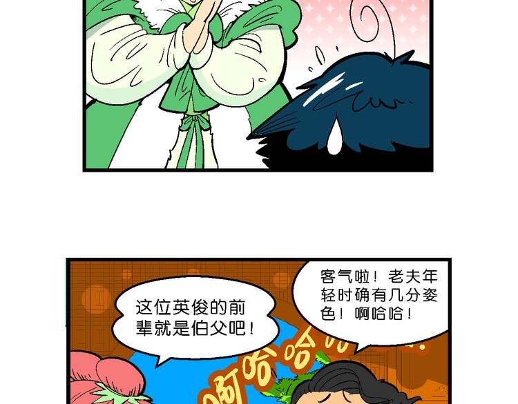 第13话 原来是你（1）