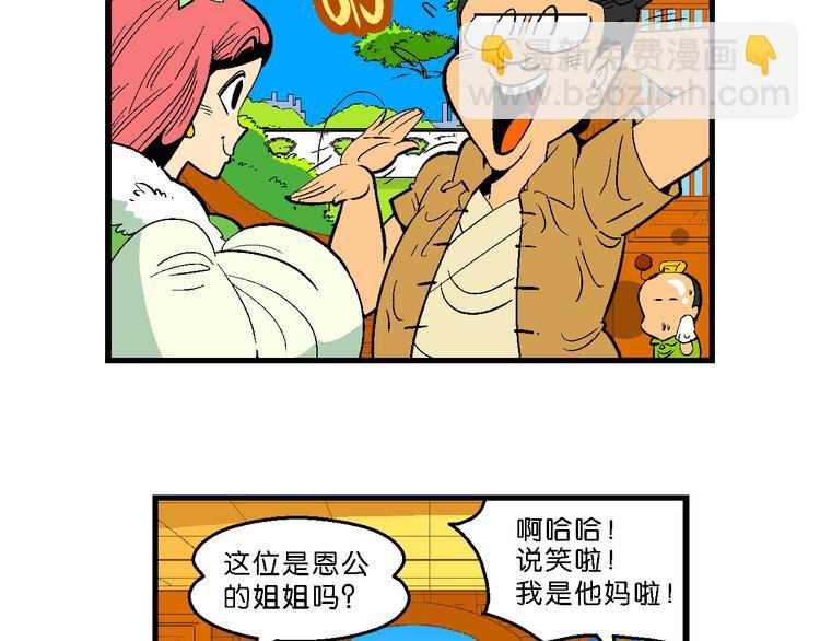 第13话 原来是你（1）