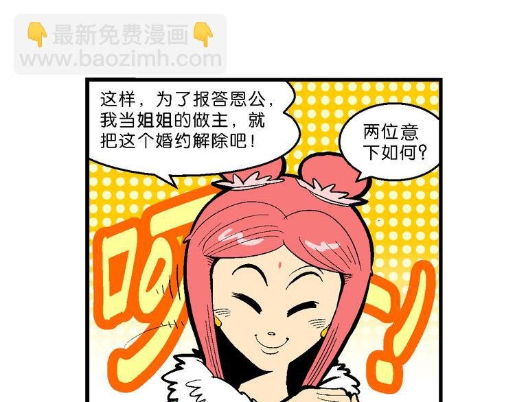 第13话 原来是你（1）