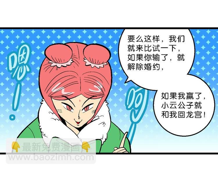 第13话 原来是你（1）