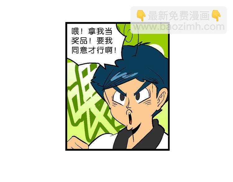 第13话 原来是你（1）