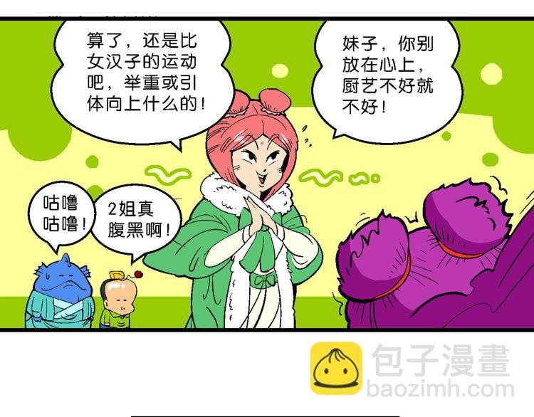 第14话 原来是你！（2）
