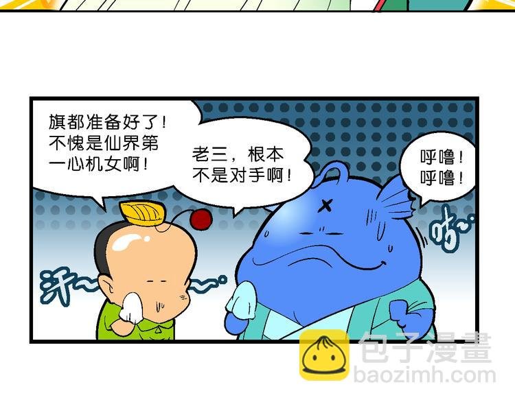 第14话 原来是你！（2）