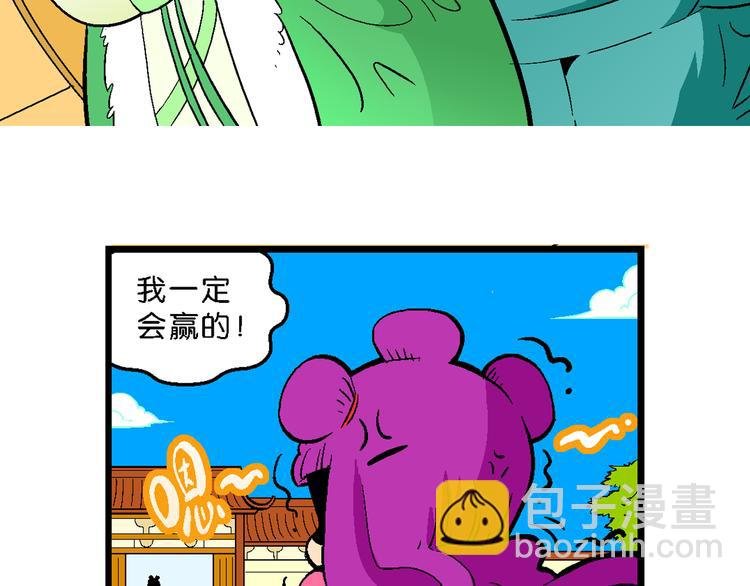 第14话 原来是你！（2）