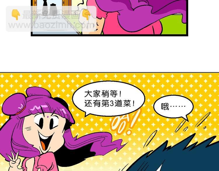 第14话 原来是你！（2）
