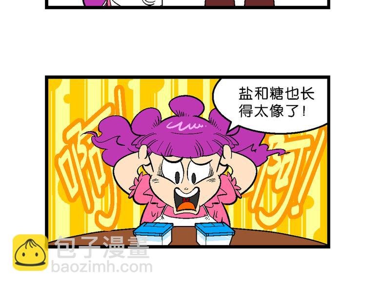 第14话 原来是你！（2）