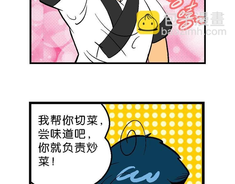 第14话 原来是你！（2）
